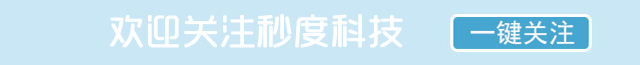秒度科技游戏